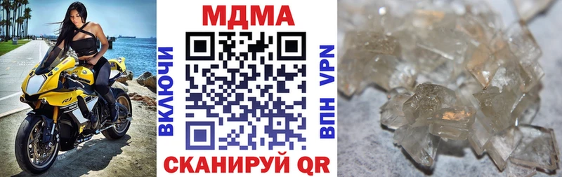MDMA кристаллы  Тюмень 
