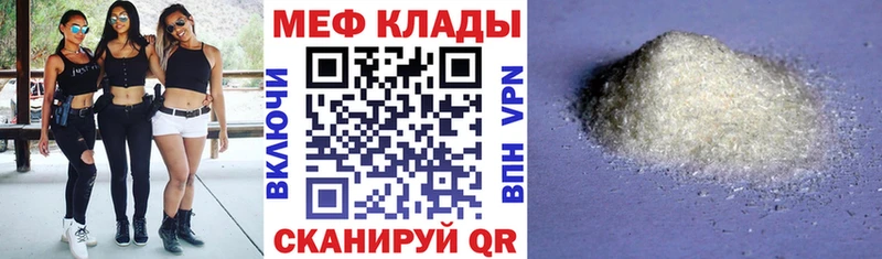 Меф кристаллы  Тюмень 